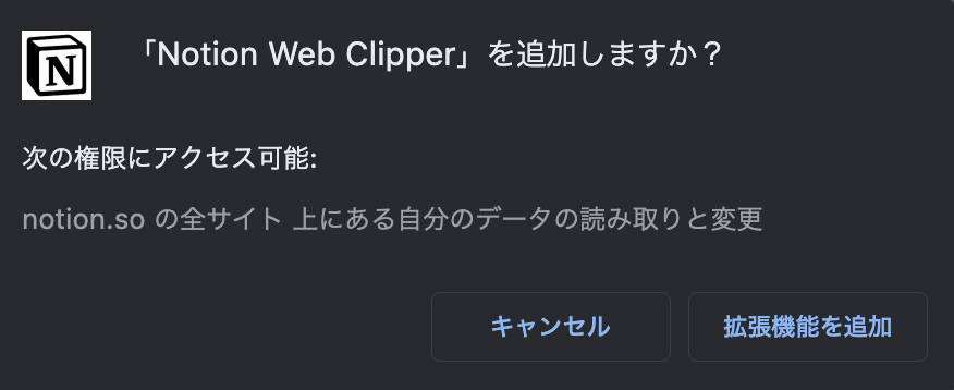 notion web clipper chrome extension